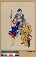 藏品(水滸人物（一）)的圖片